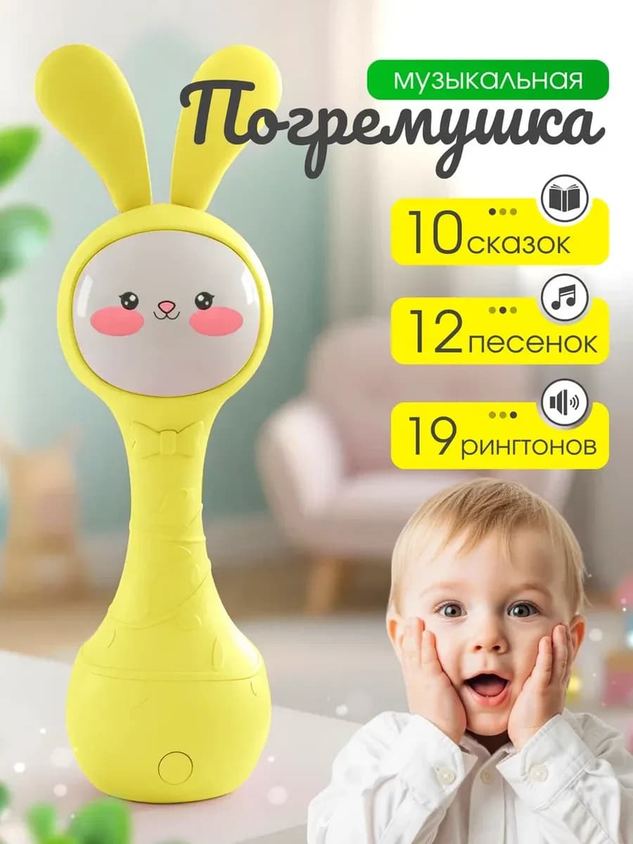 Погремушка для новорожденных музыкальная