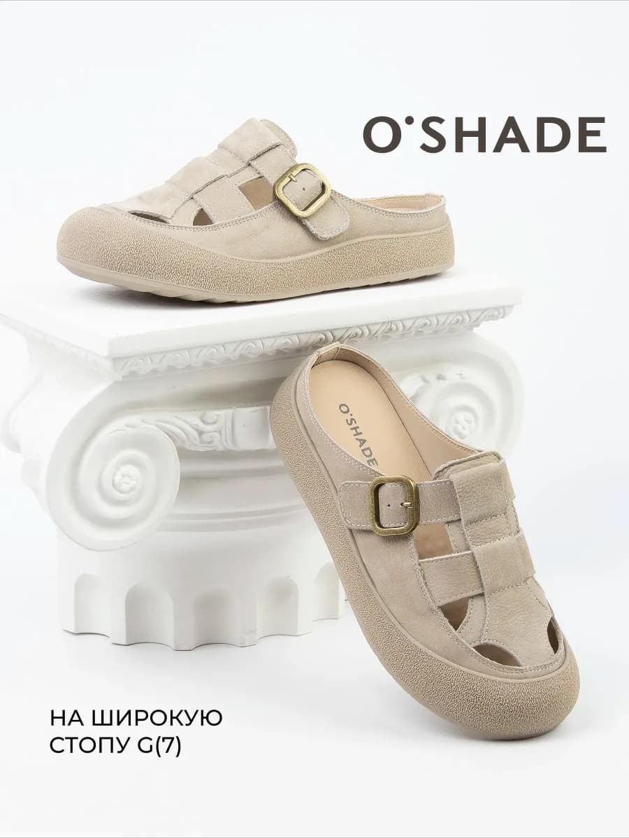 Сабо женские летние