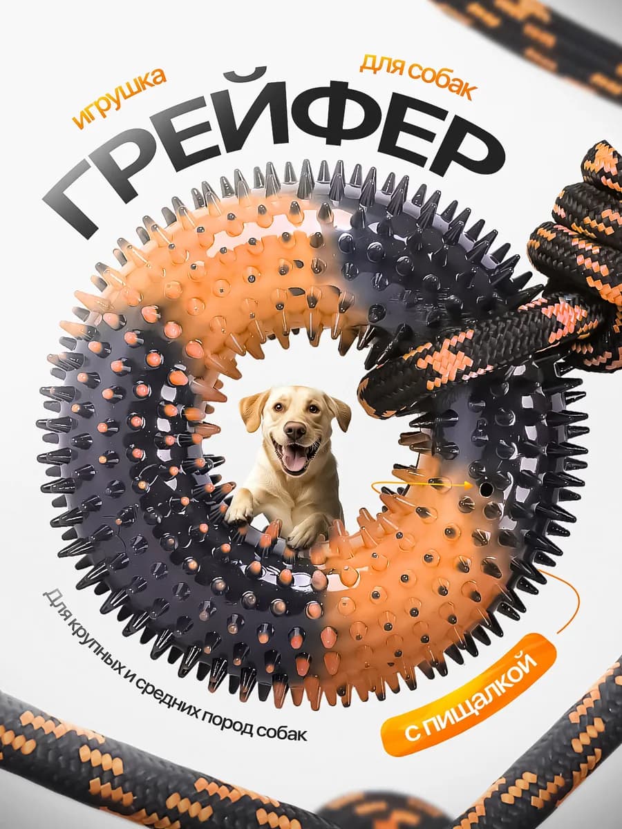 игрушки для собак крупных пород прочные