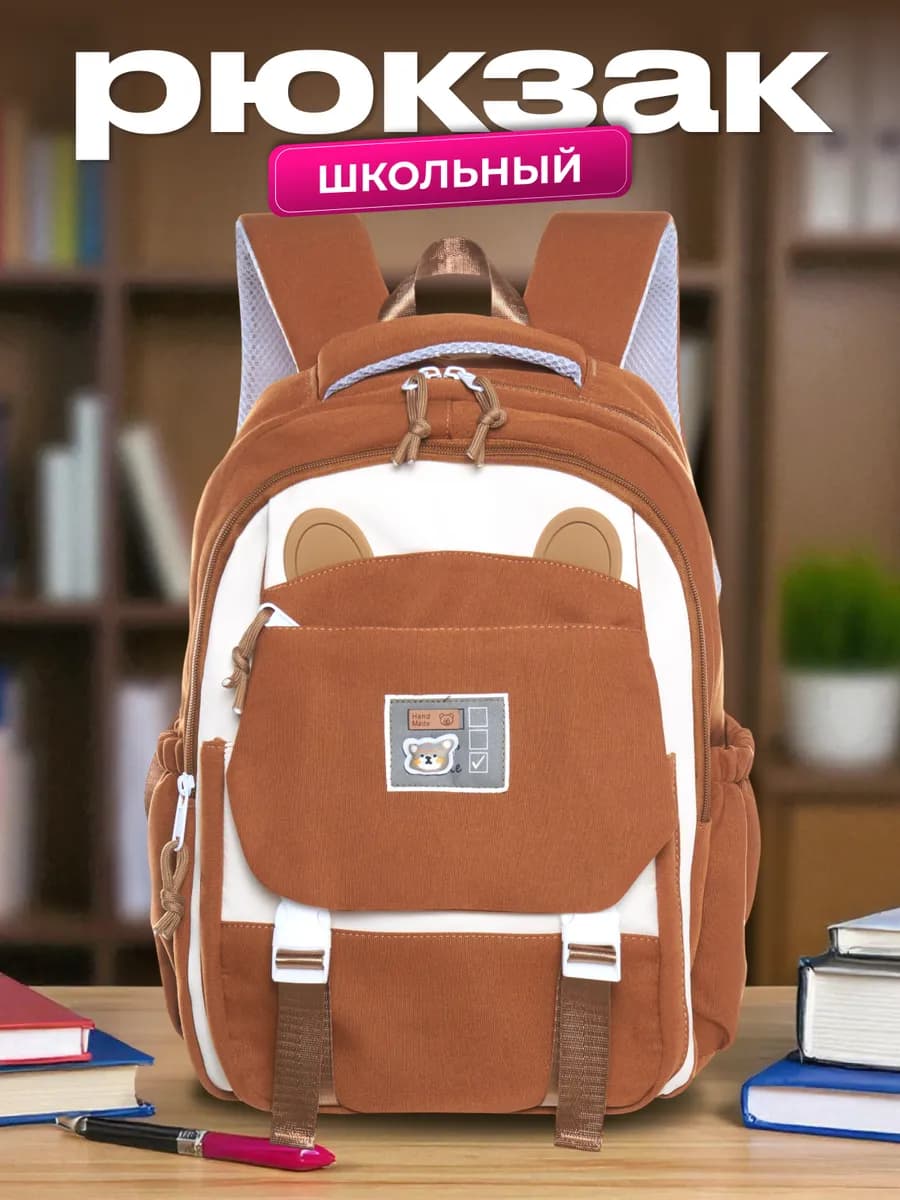 Рюкзак школьный городской