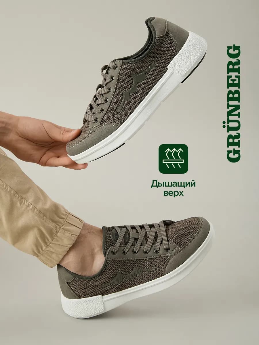 Кроссовки мужские летние дышащие