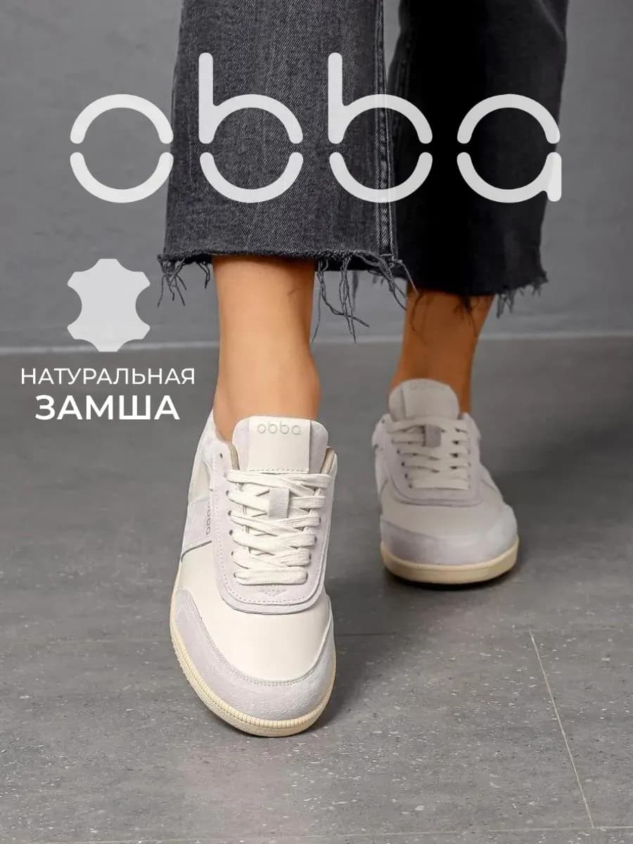 Кеды из натуральной замши на толстой подошве