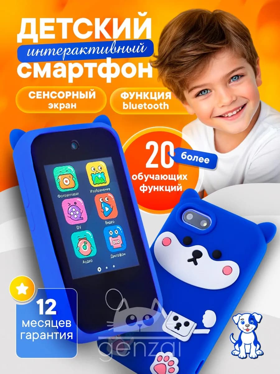 Игровая техника интерактивный смартфон со встроенными играми