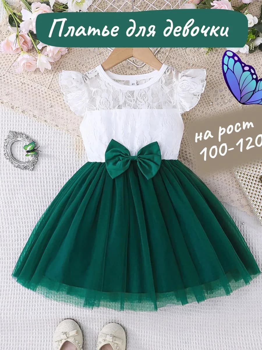 Платье для девочки нарядное праздничное
