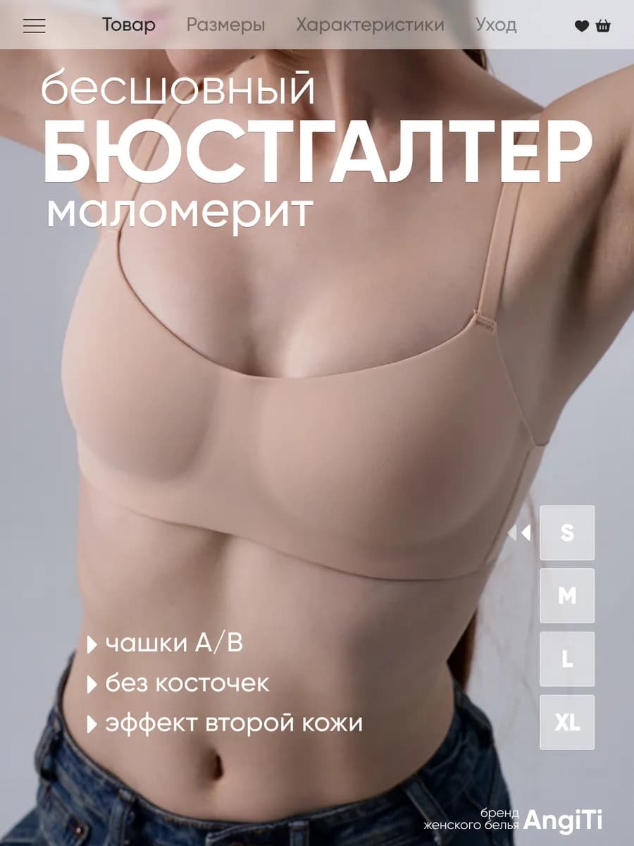 Бюстгальтер бесшовный без косточек повседневный гладкий