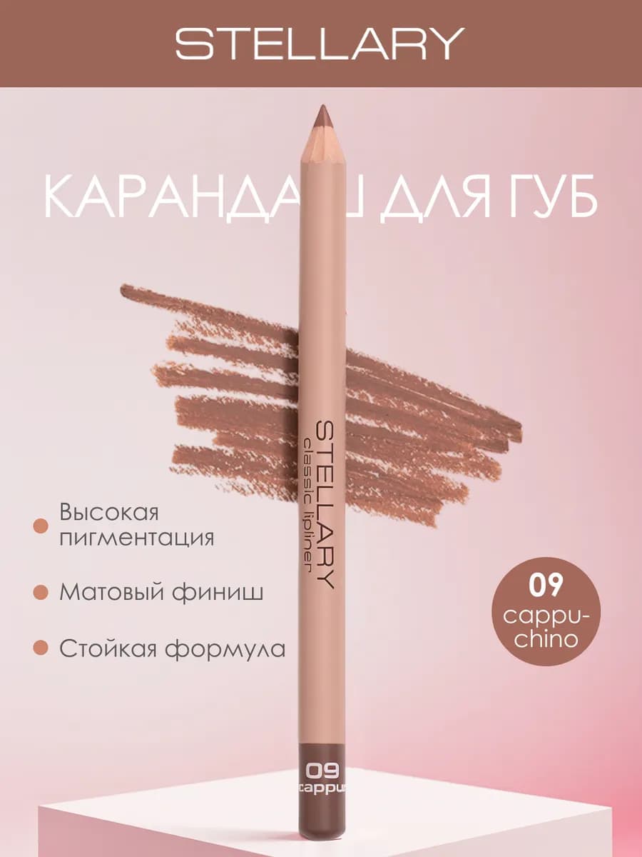 Косметический карандаш для губ 09