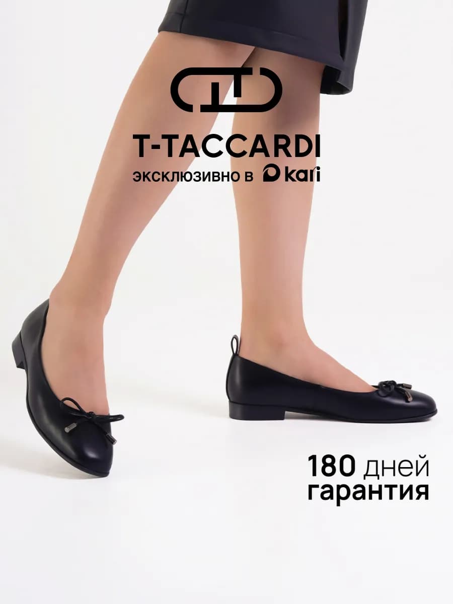 Балетки на низком каблуке с квадратным носом