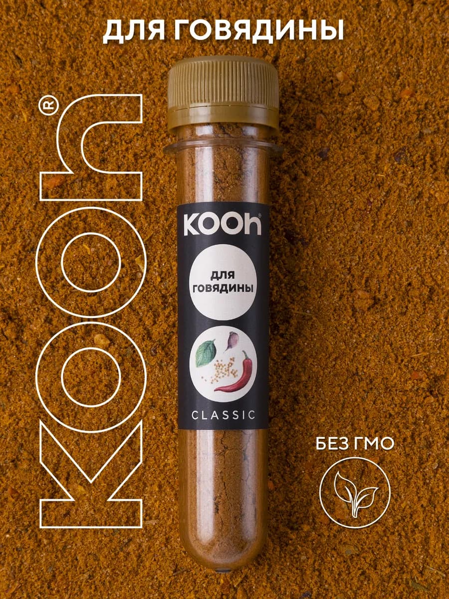 Приправа универсальная для говядины в баночке, 26 г