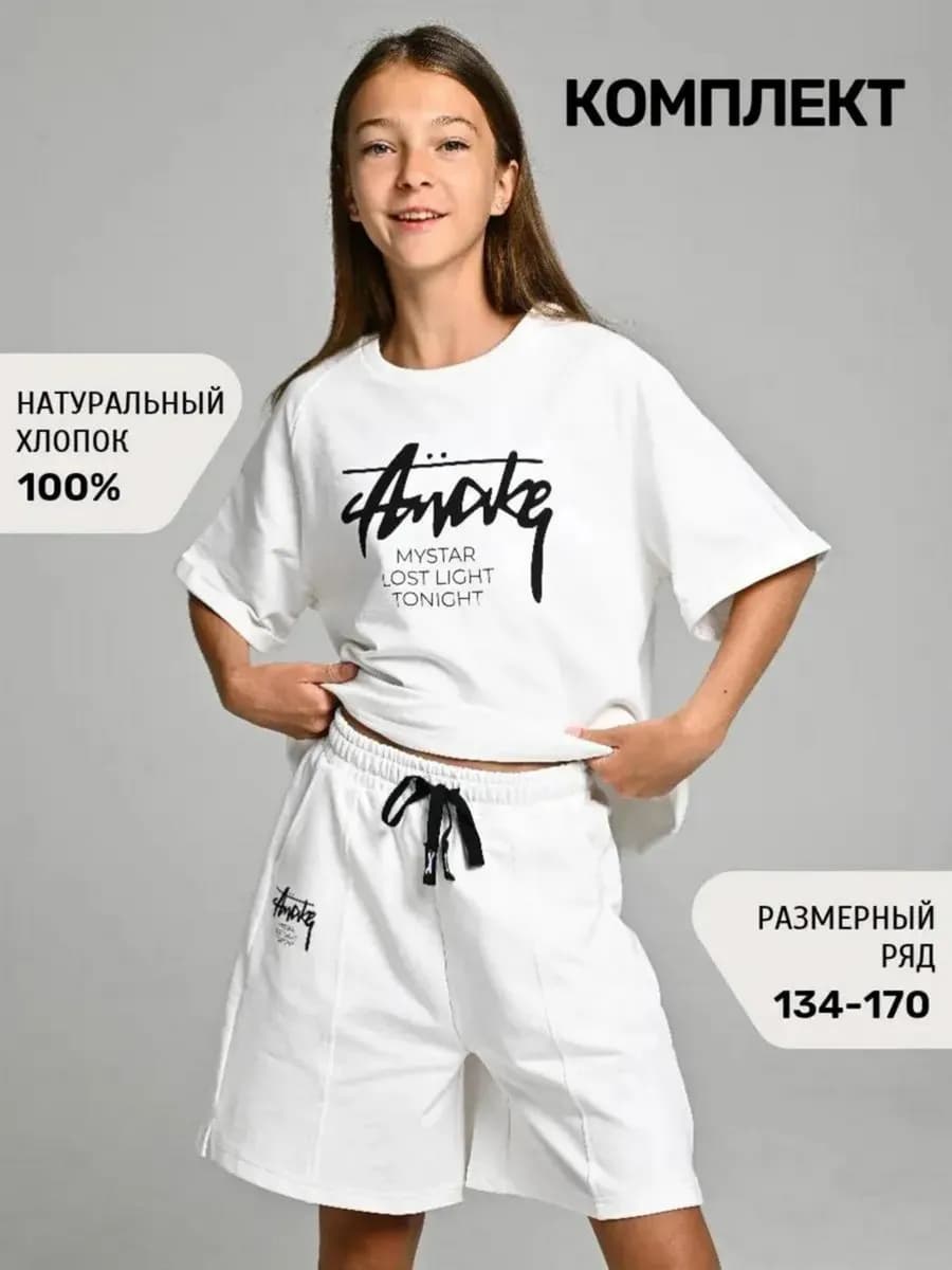 Комплект летний футболка с шортами