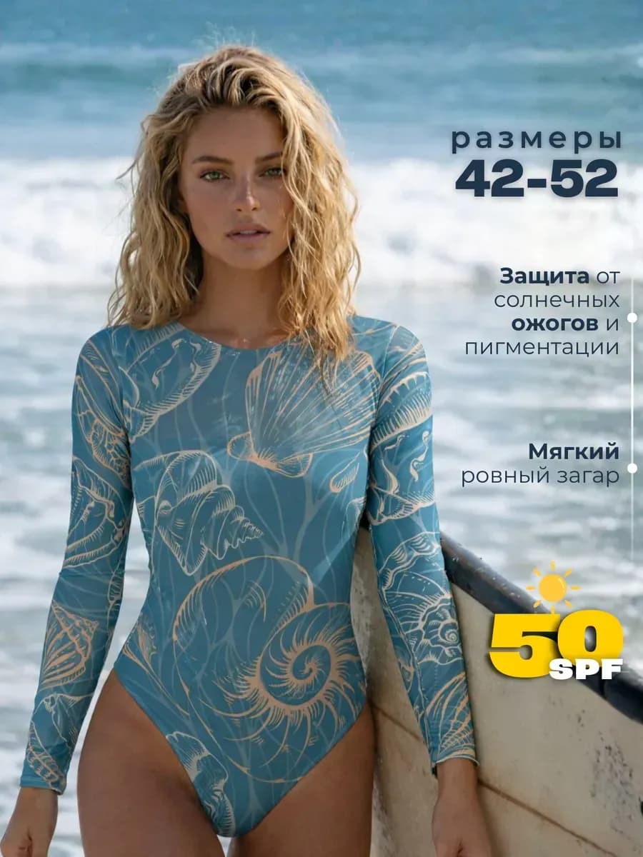 Купальник слитный закрытый для загара