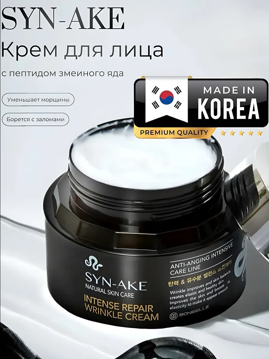 Корейский антивозрастной крем для лица