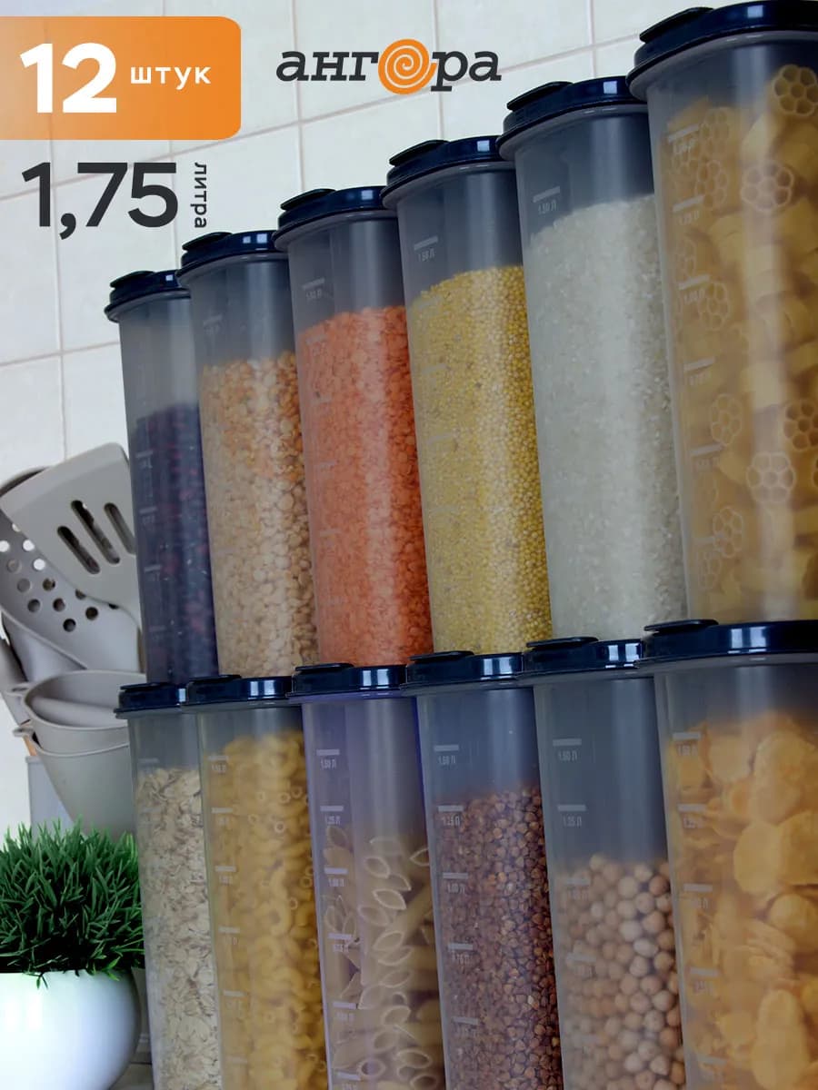 Контейнеры для кухни и хранения набор 12 шт