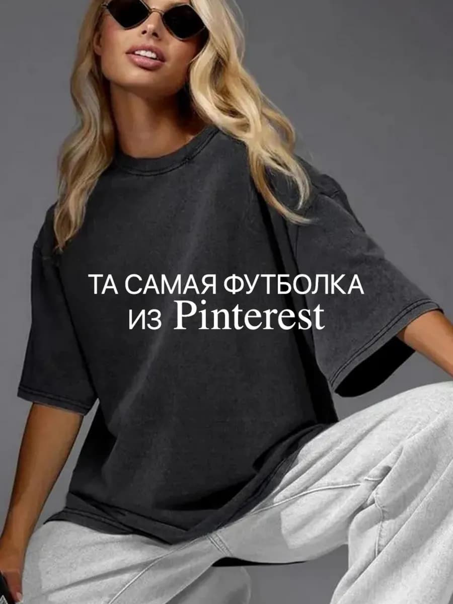 Футболка оверсайз черная варенка