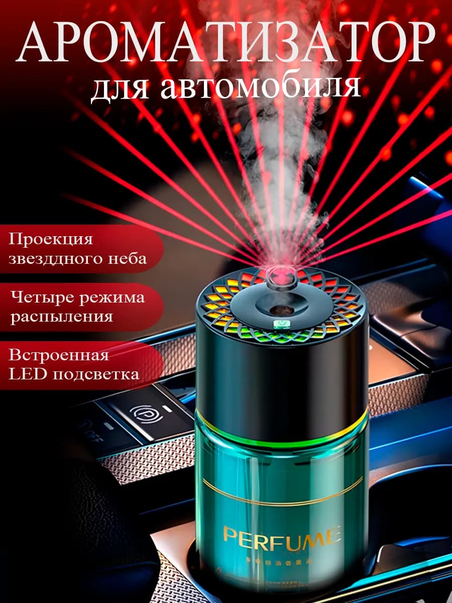 Ароматизатор в машину подарок на 23 февраля