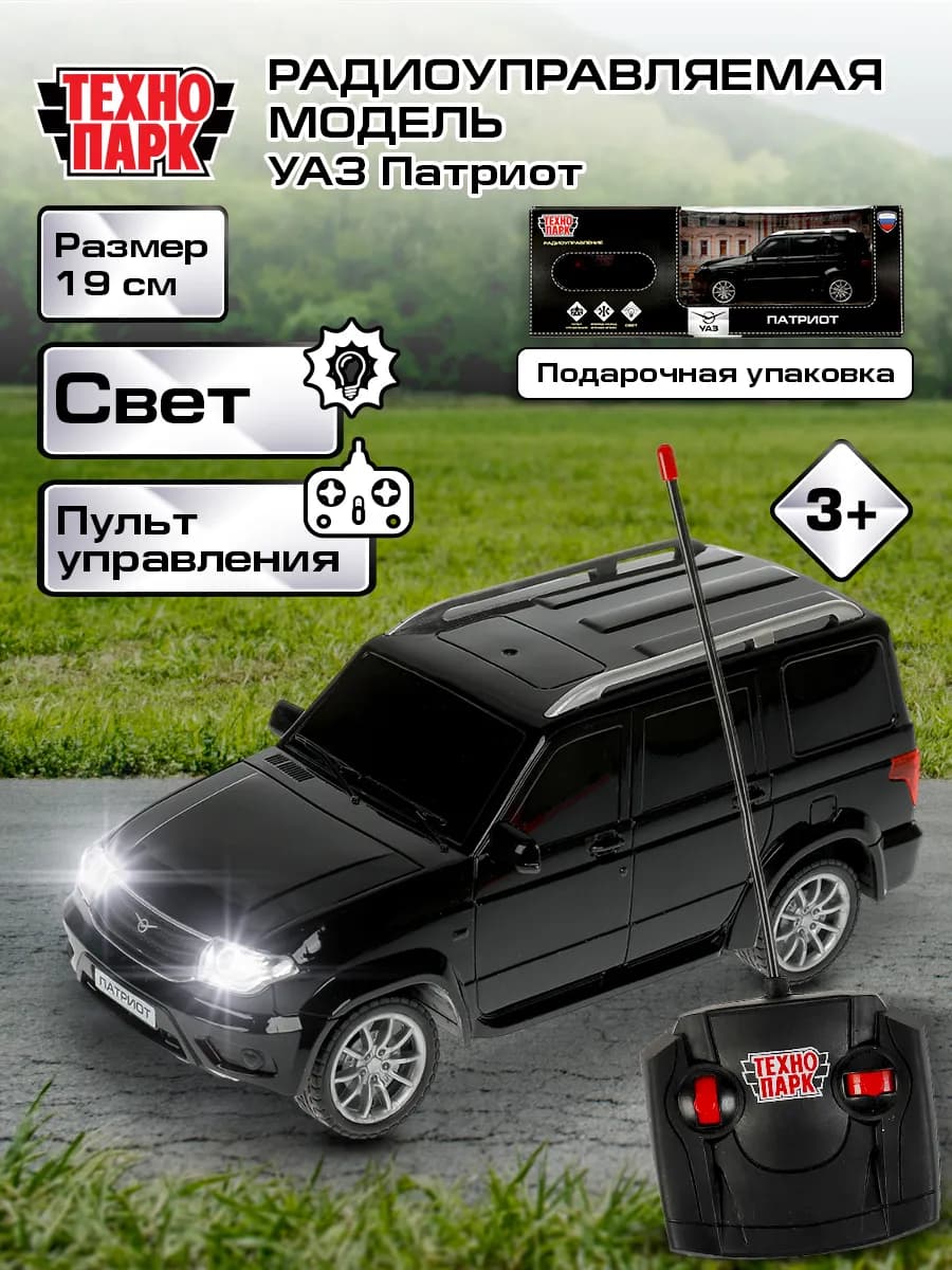 Машинка на радиоуправлении для детей