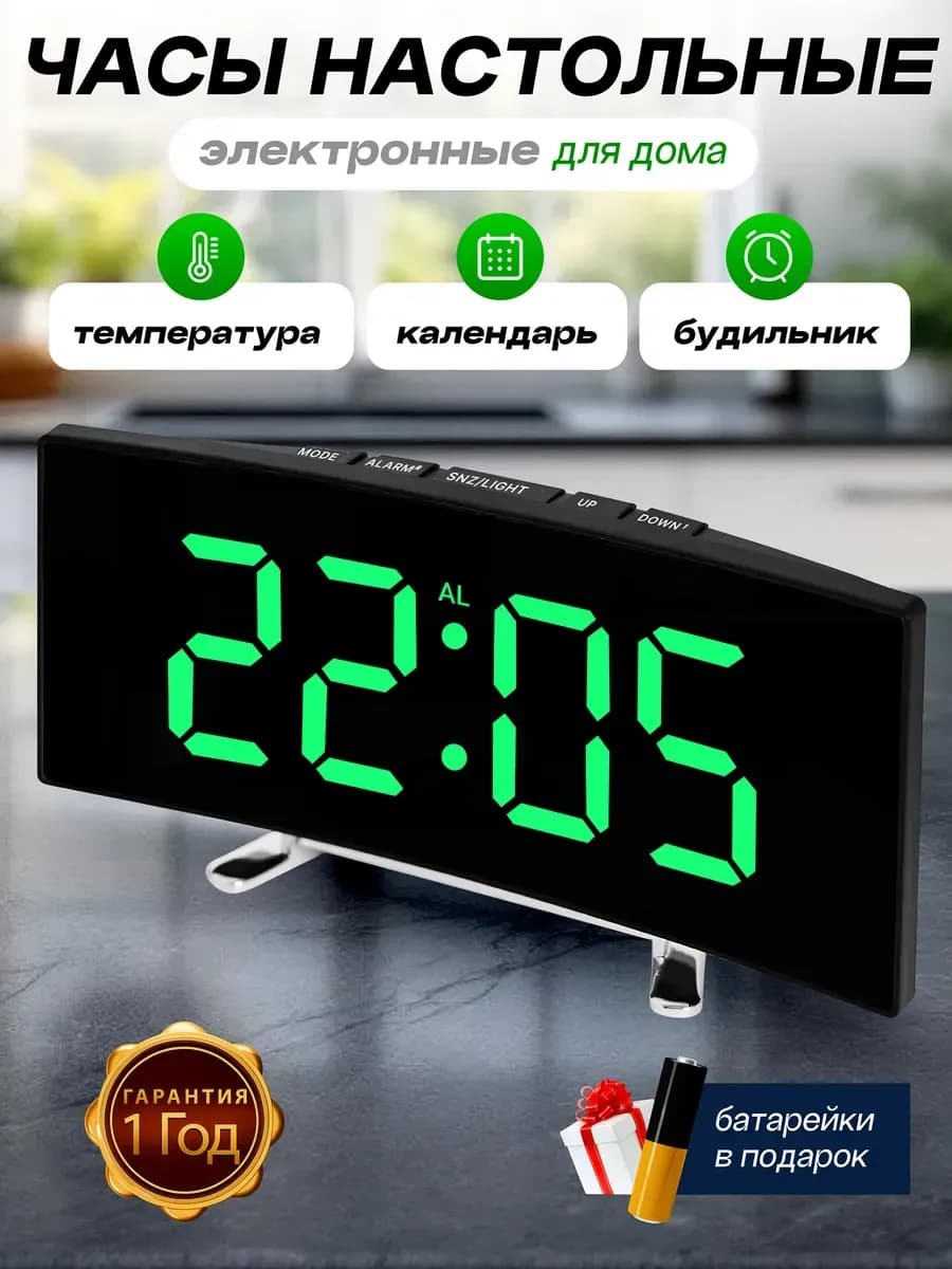 Часы электронные настольные подарок новый год 2026 мужчине