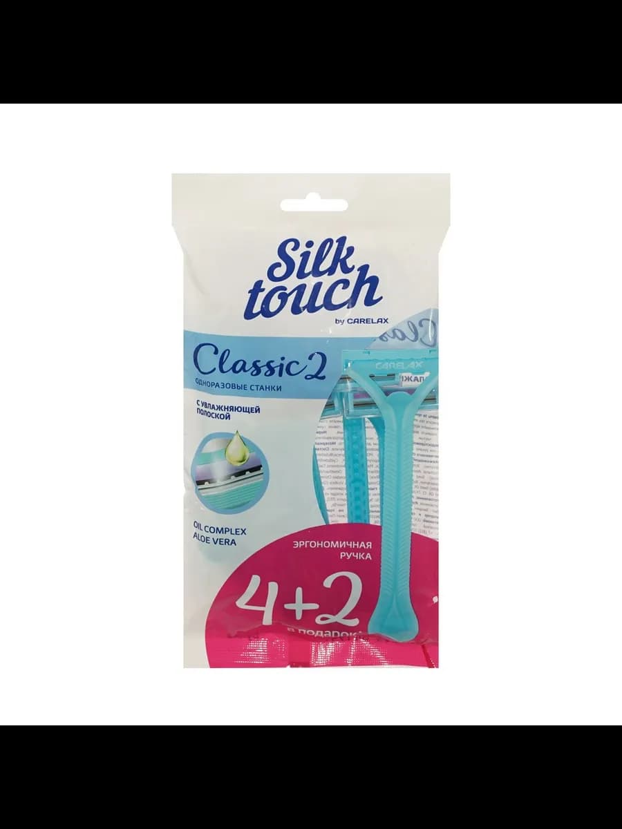 Станок одноразовый женский 2 лезвия с увлажняющей полоской