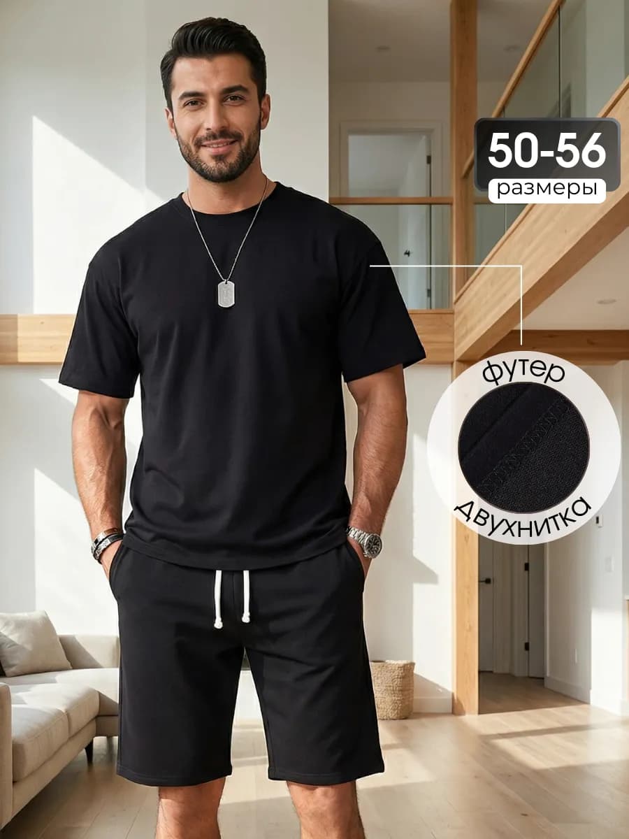 Пижама с шортами домашний костюм