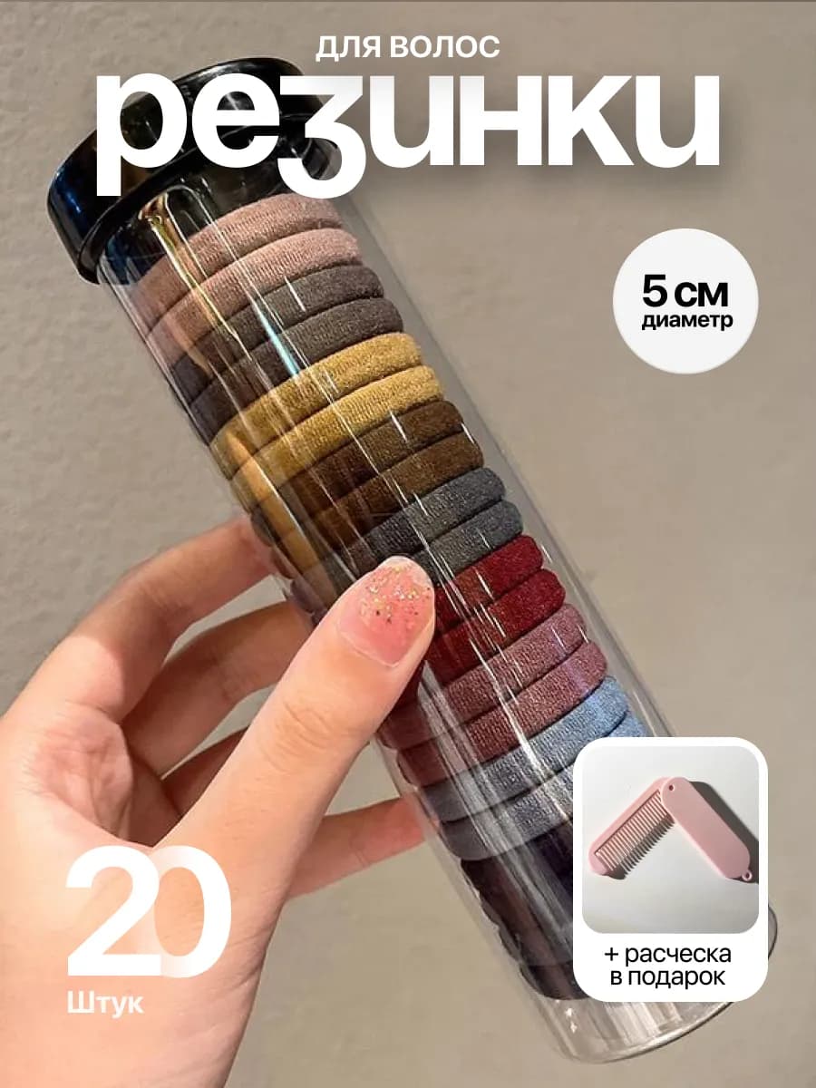 Резинки для волос в банке