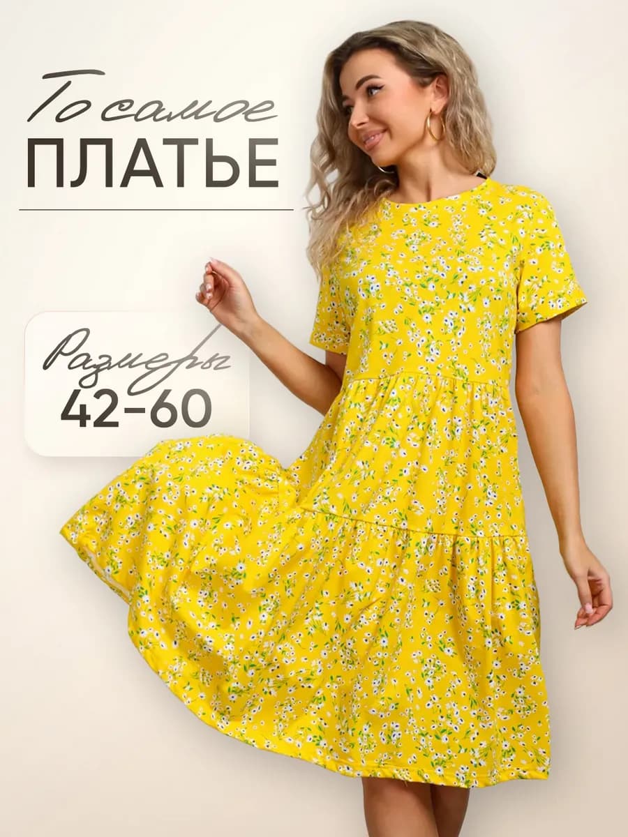 Платье домашнее больших размеров хлопок