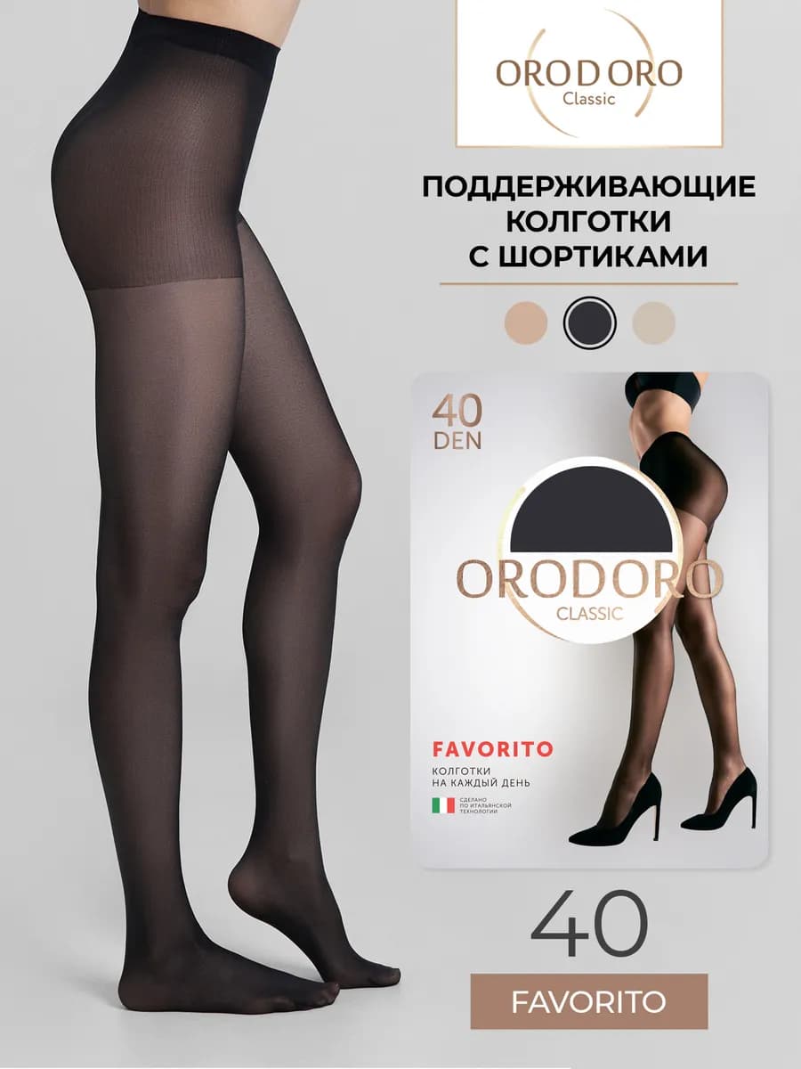 Колготки капроновые Favorito 40 den классические