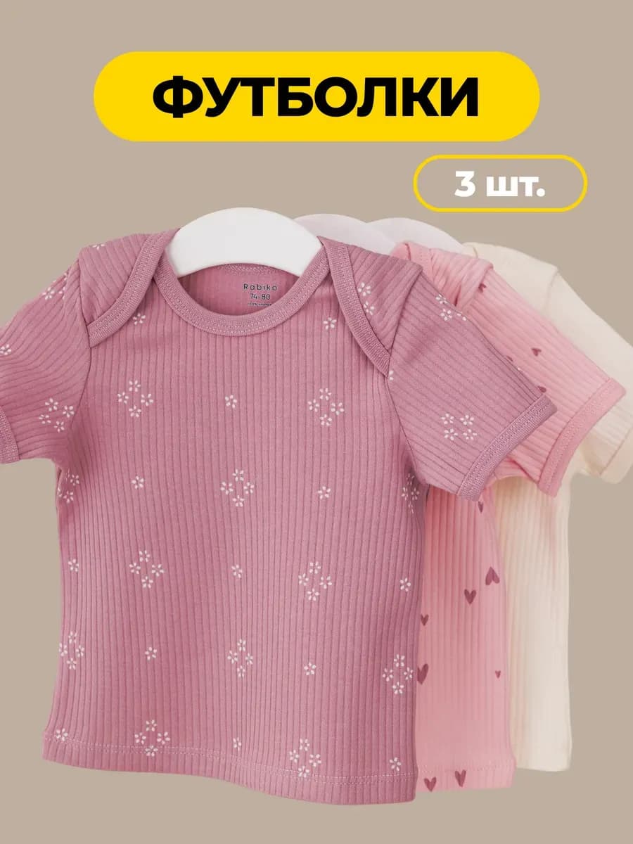 Футболки для новорожденных