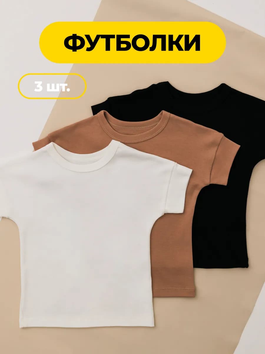 Футболки для новорожденных