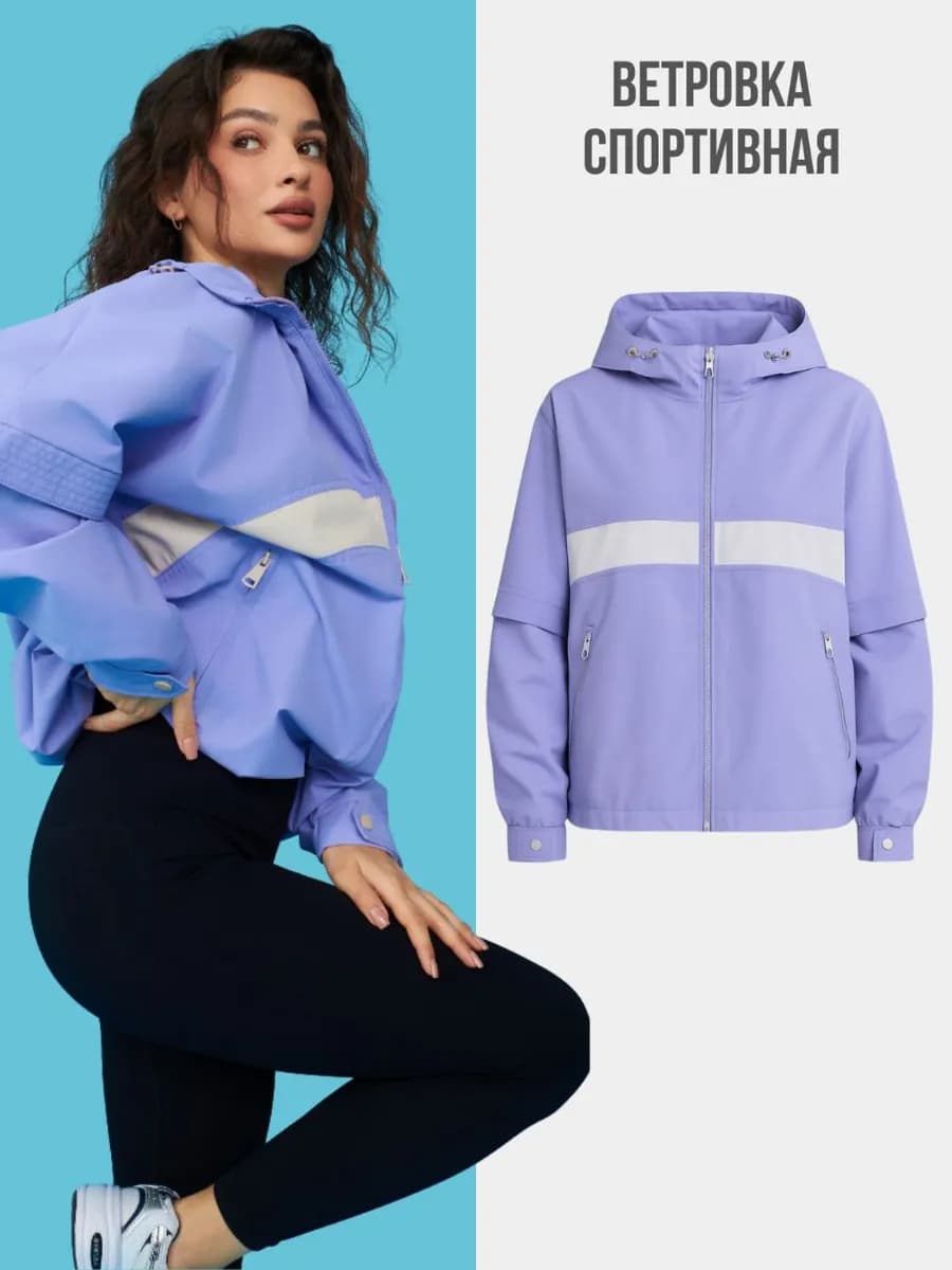 Ветровка спортивная легкая с капюшоном