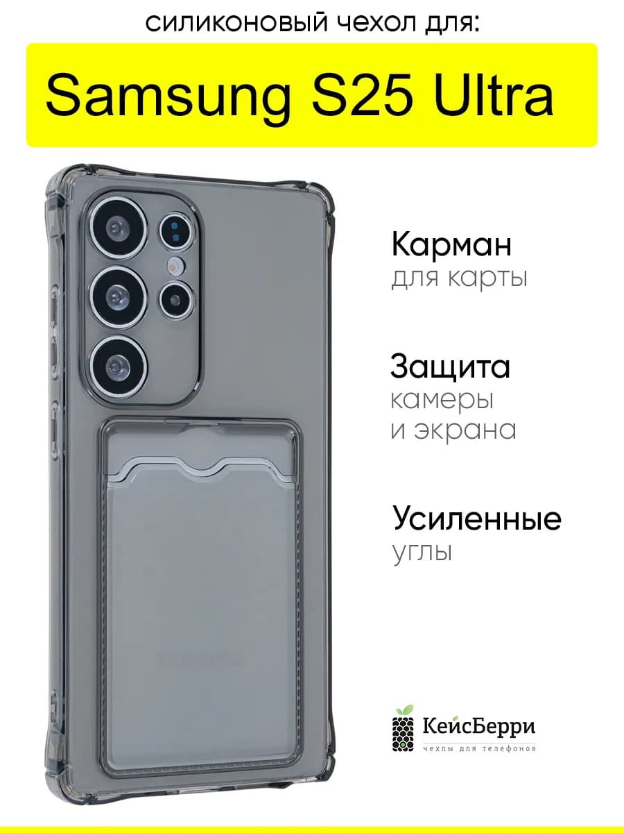 Чехол для Samsung Galaxy S25 Ultra, серия Card Case