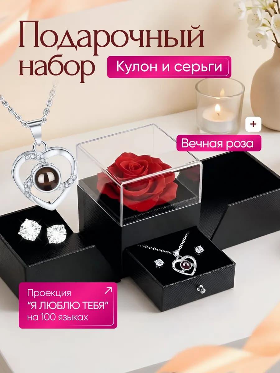 Подарок на новый год 2026 женщине кулон и серьги