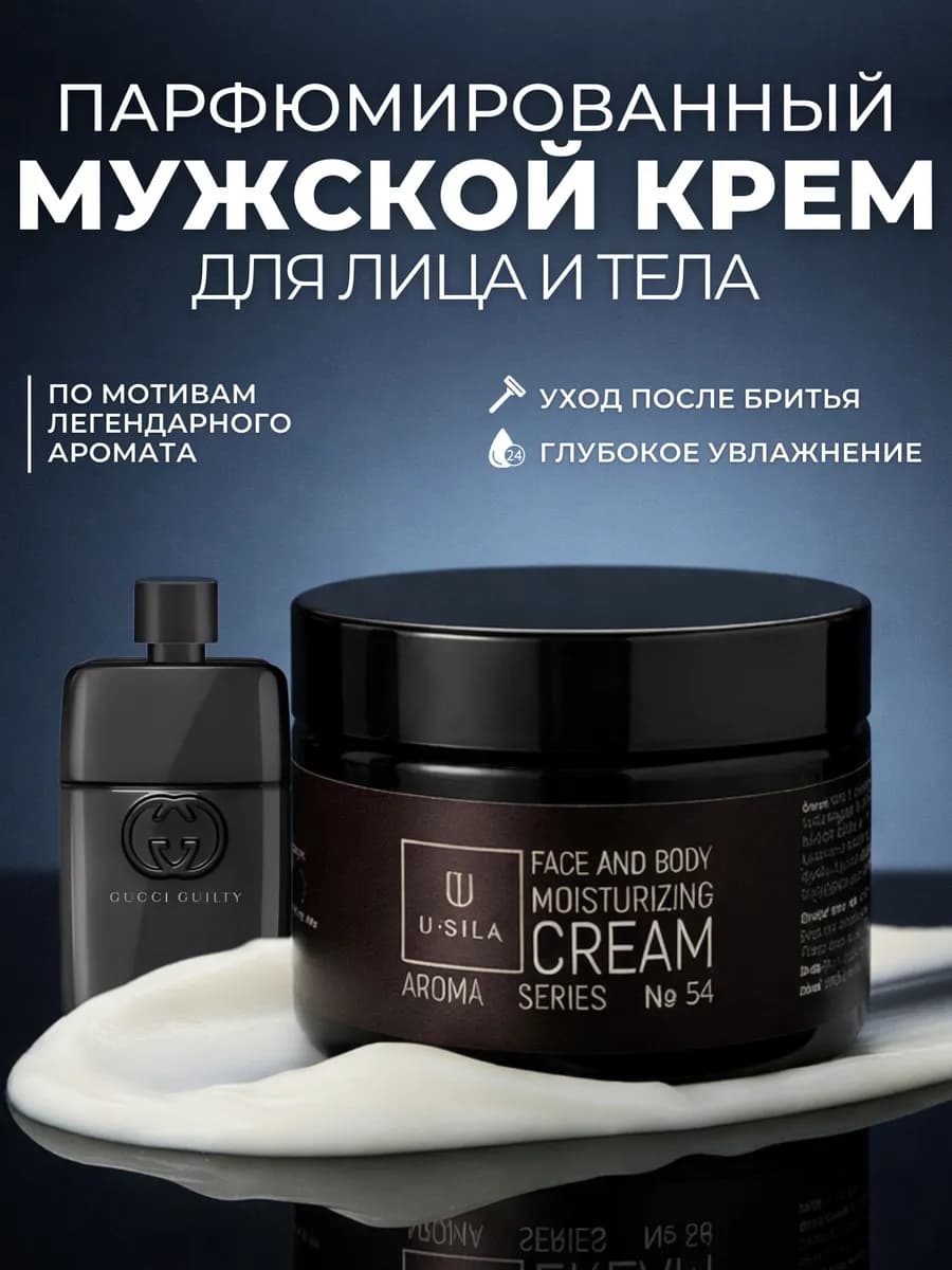 Крем для лица и тела