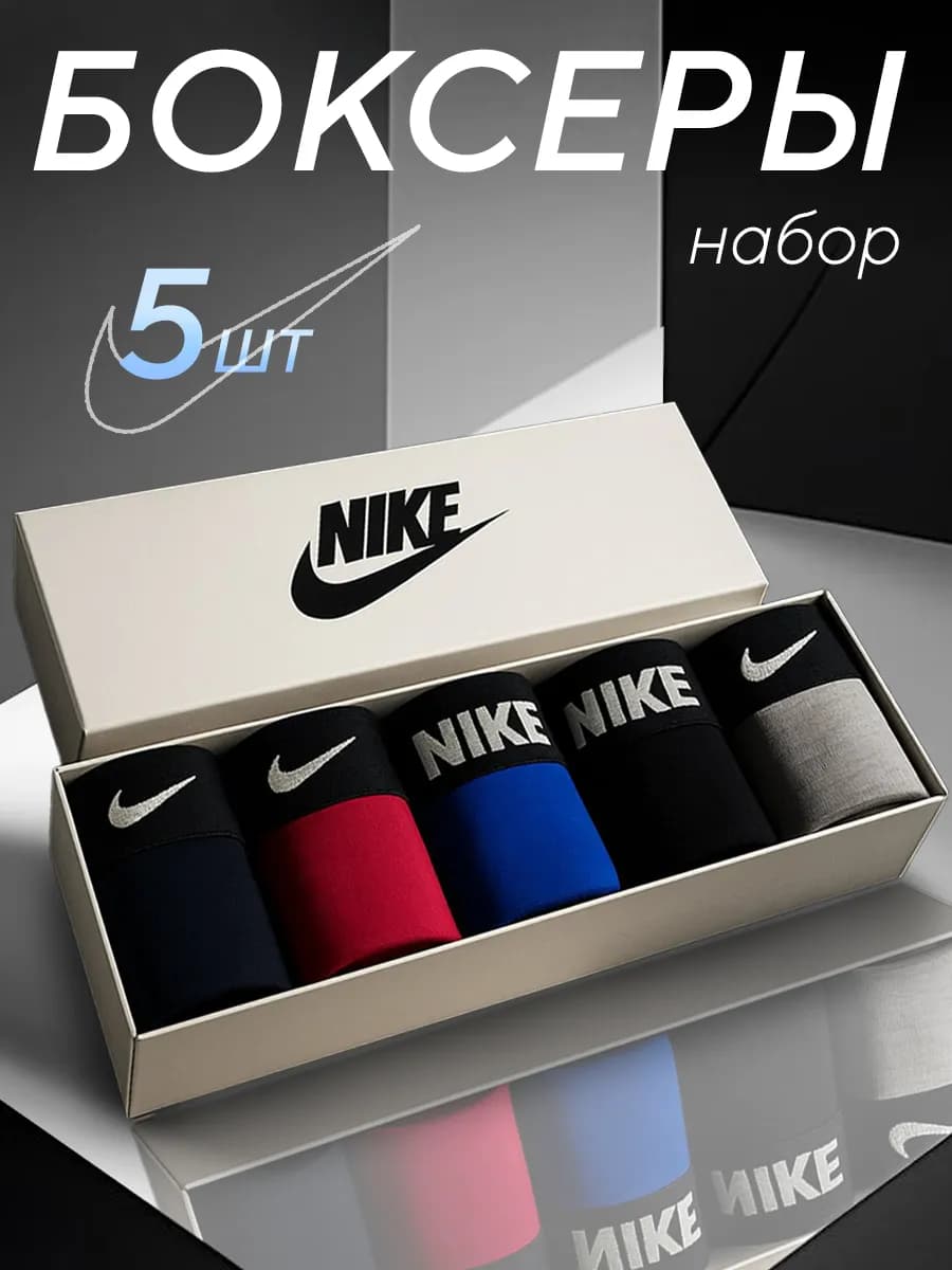 Трусы боксеры в подарочной коробке