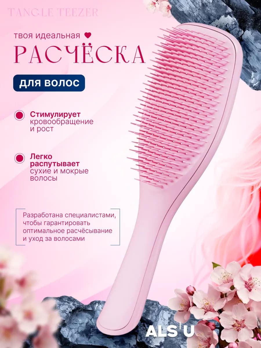 Расческа для волос массажная