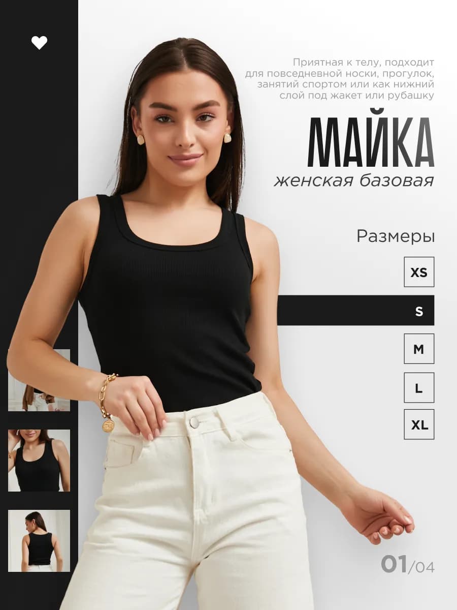 Майка базовая топ в рубчик бельевая