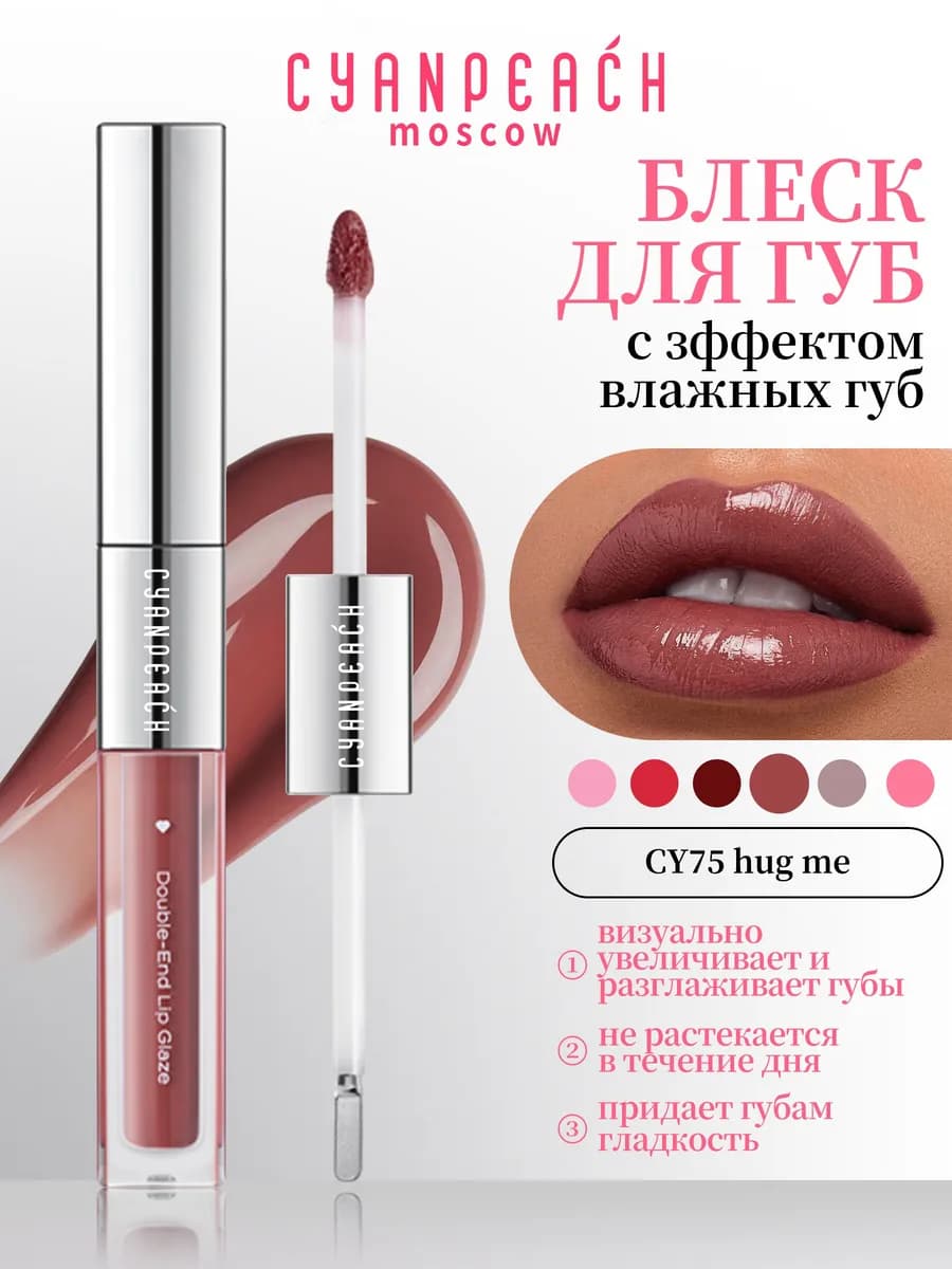 блеск для губ с водоотталкивающим эффектом