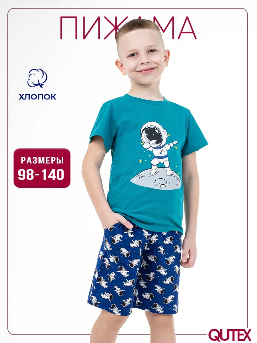 Пижама для мальчика, футболка и шорты