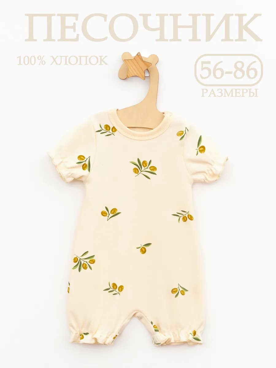 Песочник для малышей