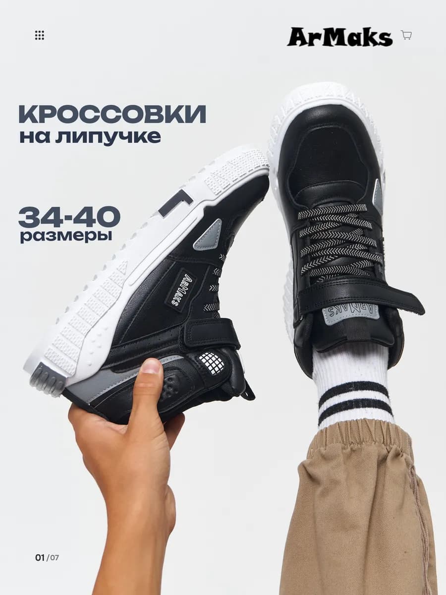 Детские кроссовки для мальчика повседневные