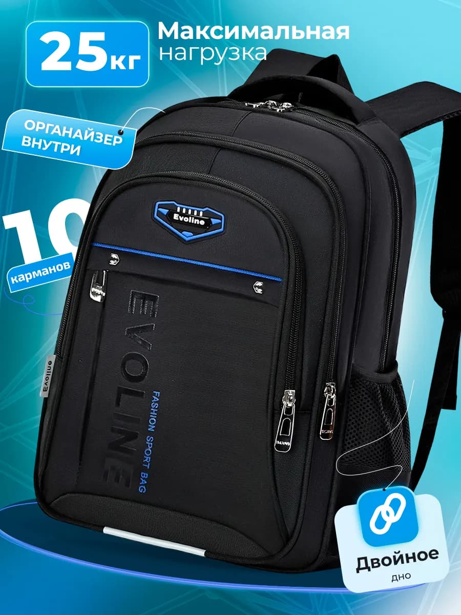 Рюкзак школьный 45 см для подростков