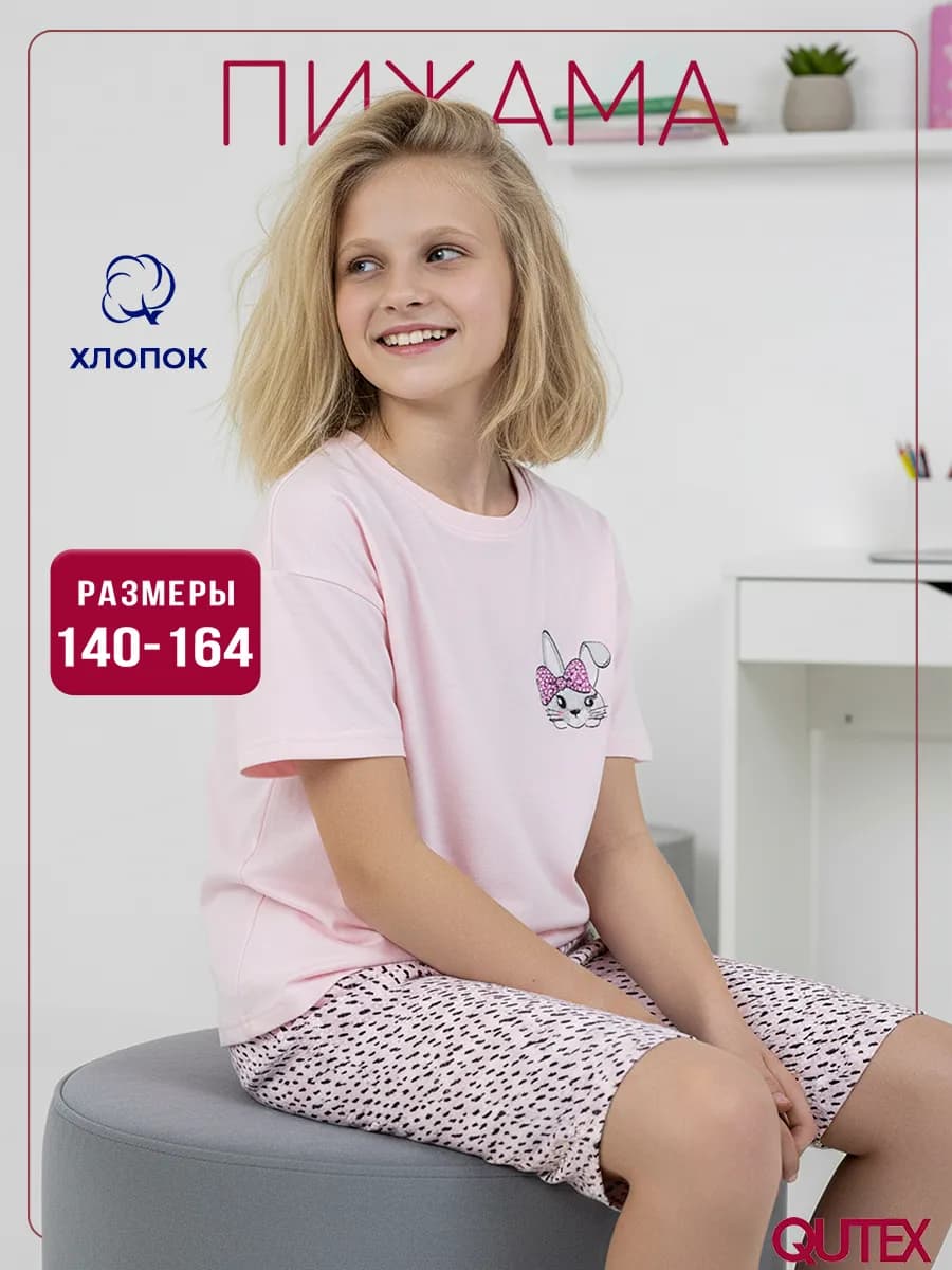 Пижама подростковая с бриджами и футболкой