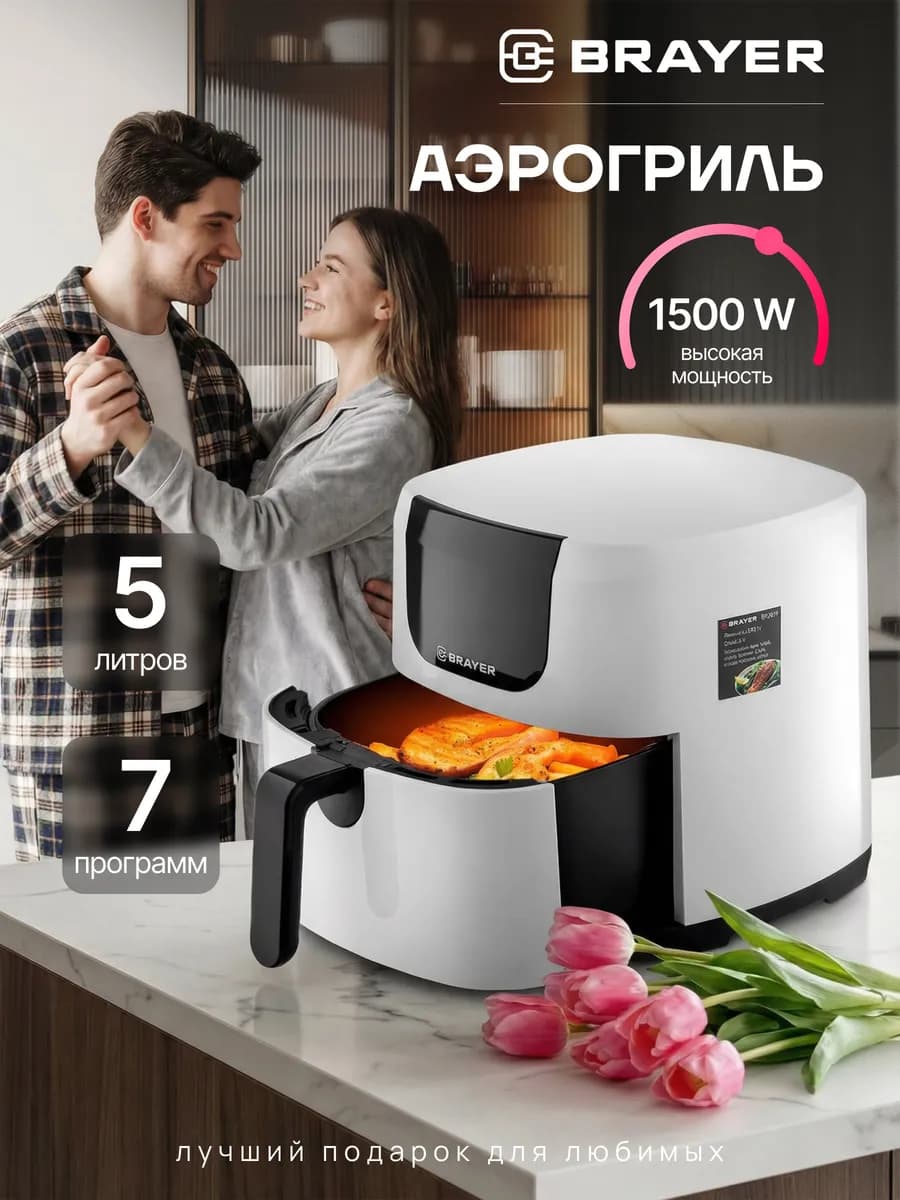 Аэрогриль электрический 5 л