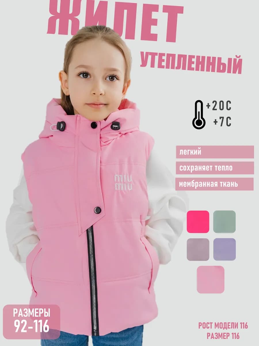 Утепленная жилетка с капюшоном