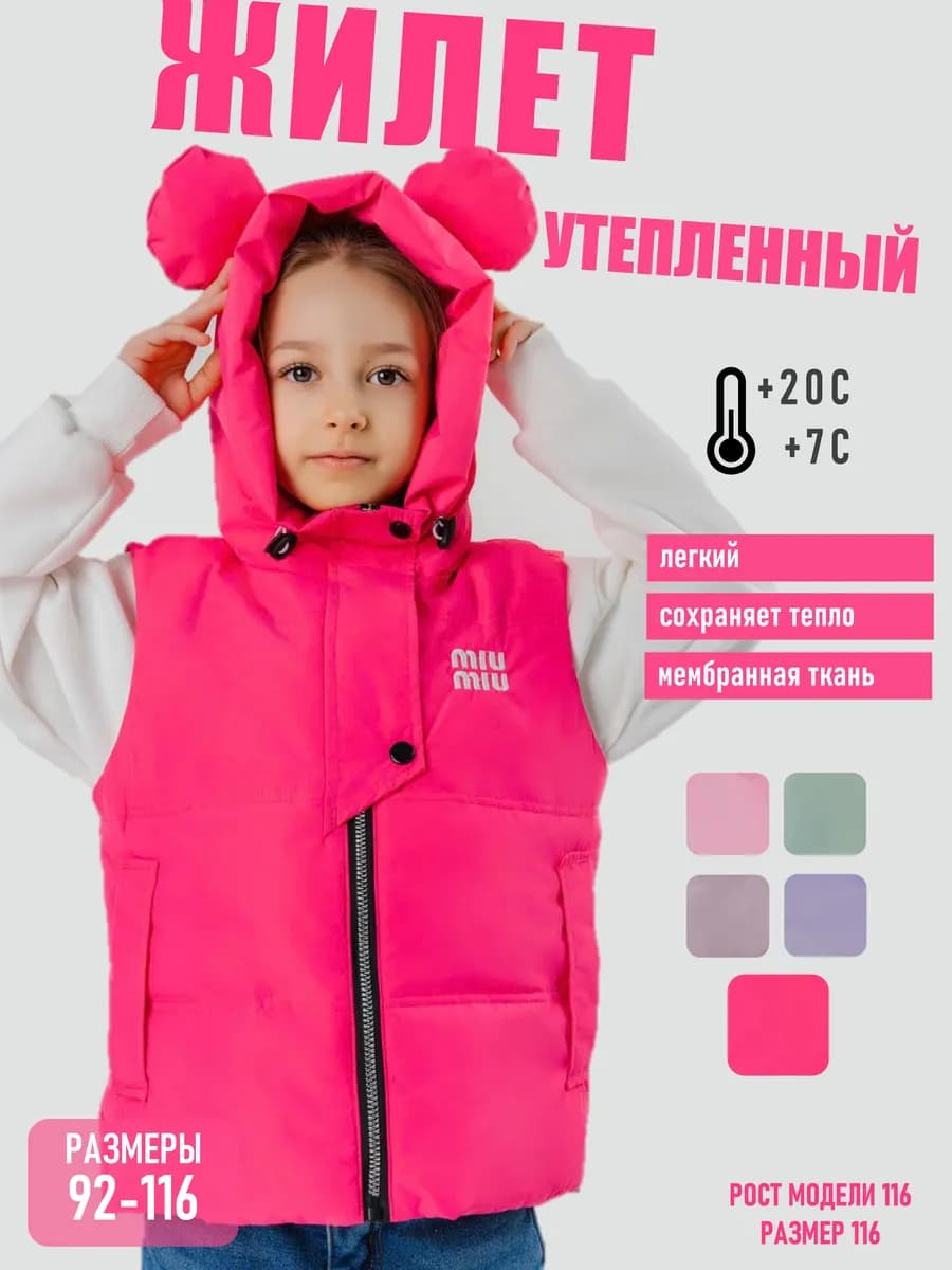 Утепленная жилетка с капюшоном