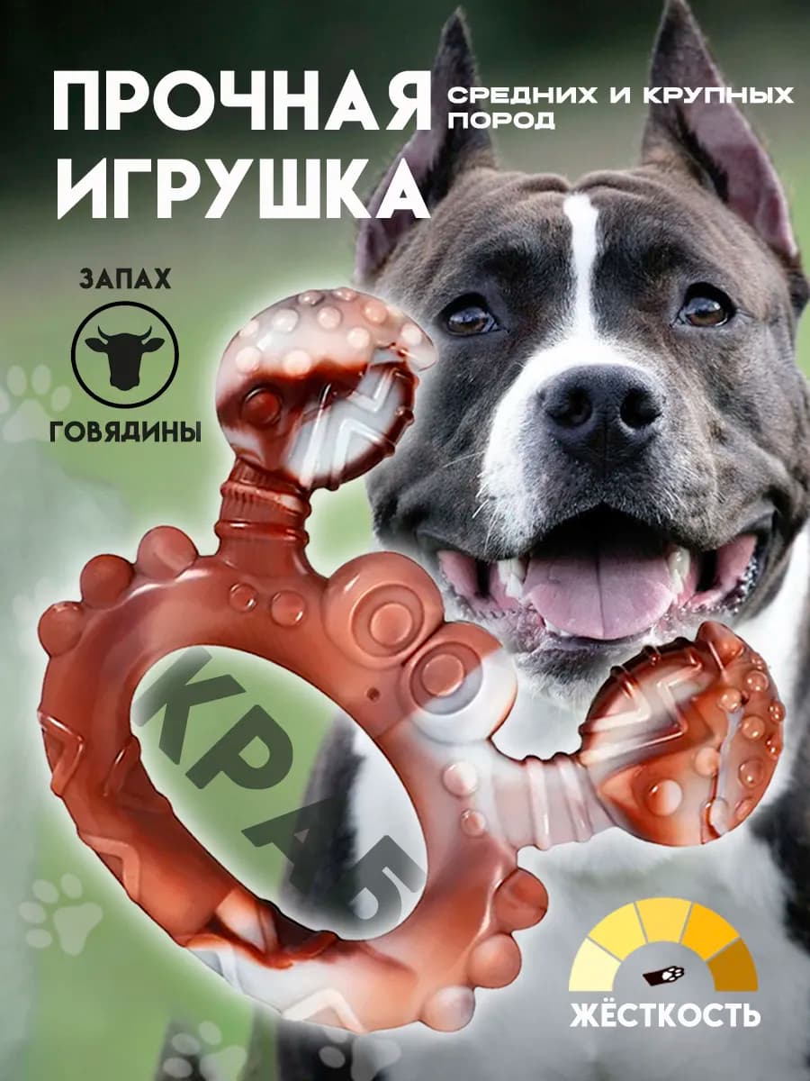 Прочная игрушка для собак