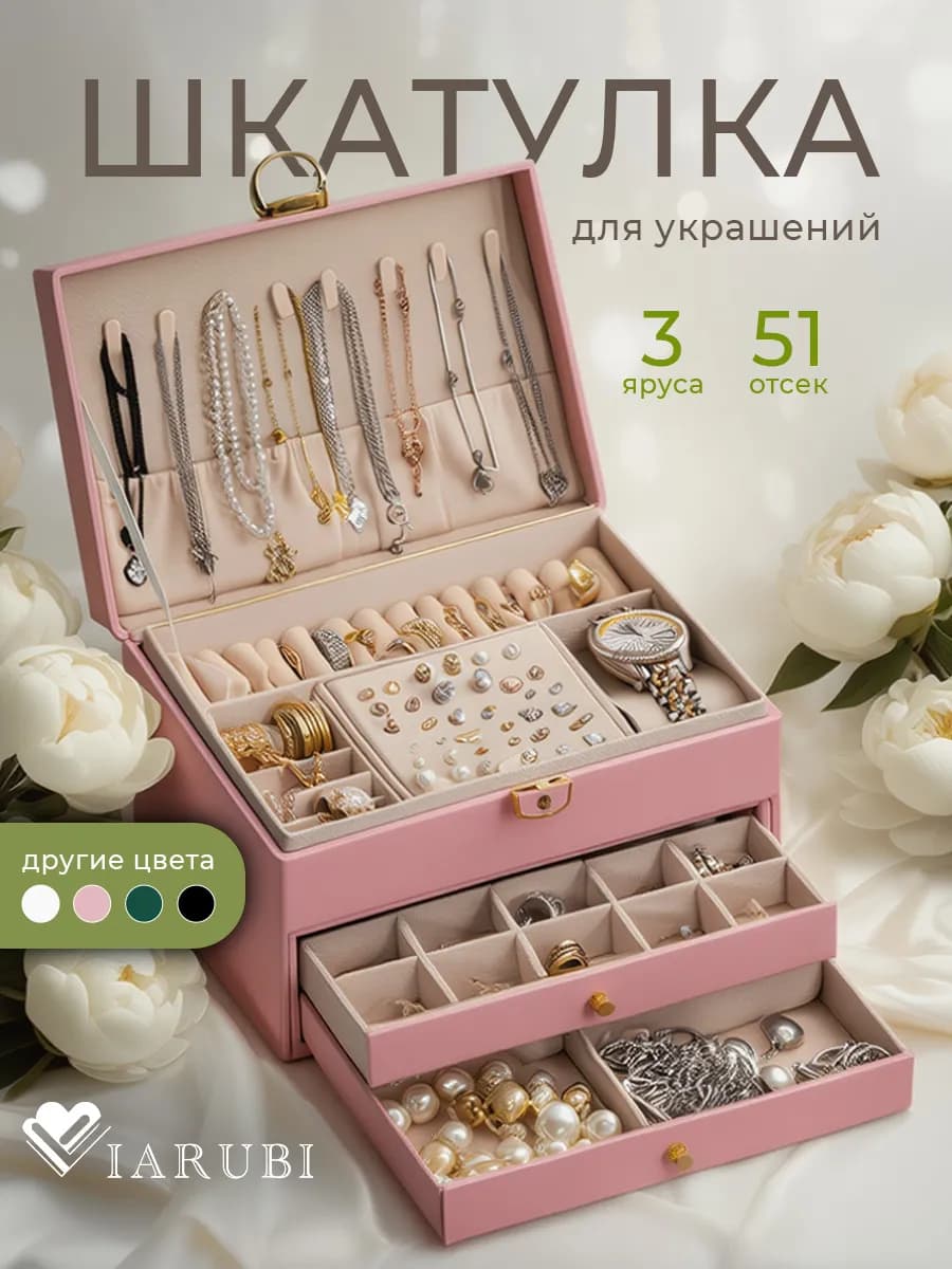 Шкатулка для украшений большая органайзер на новый год