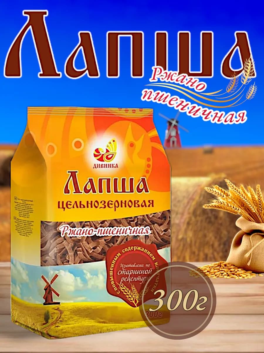 Лапша цельнозерновая ржано-пшеничная, 300 г