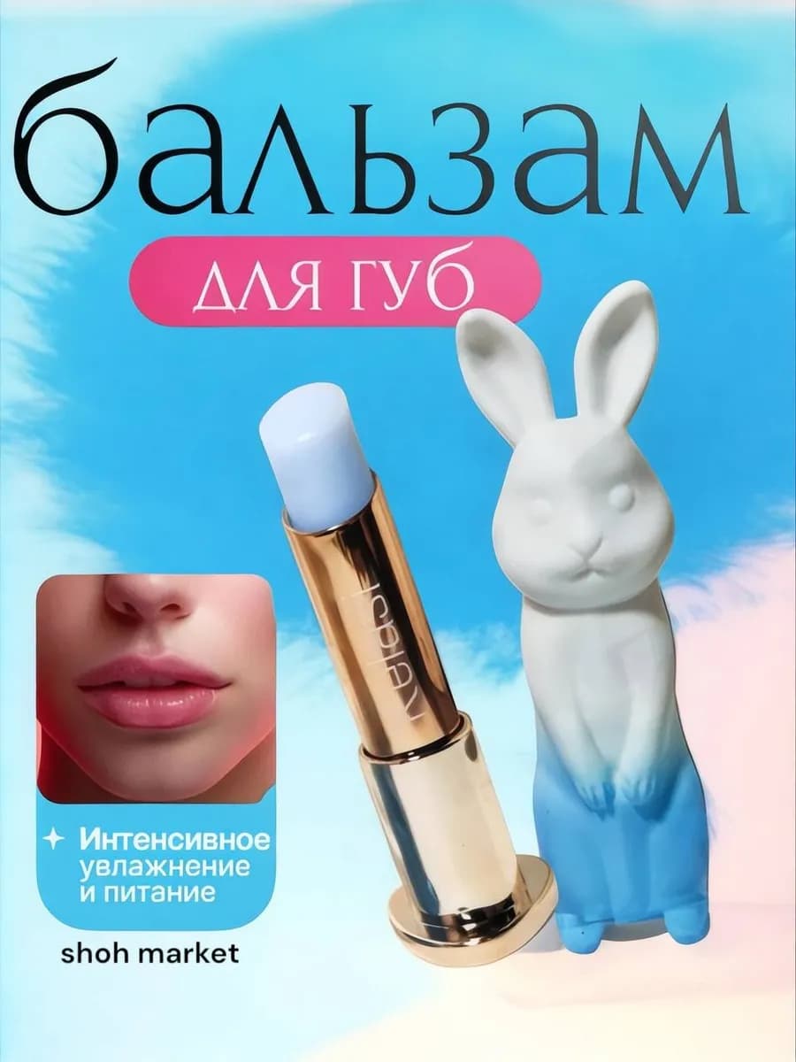 увлажняющий от трещин