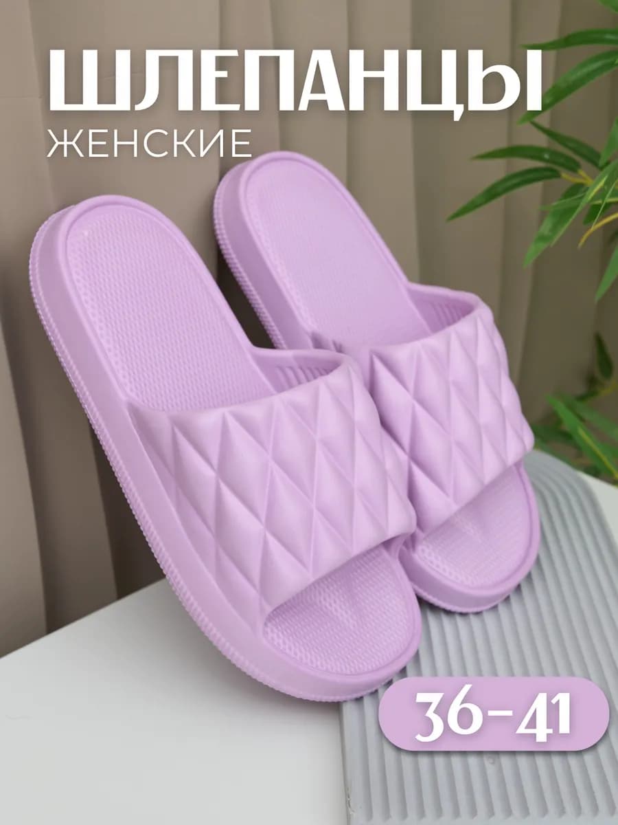 Шлепки резиновые