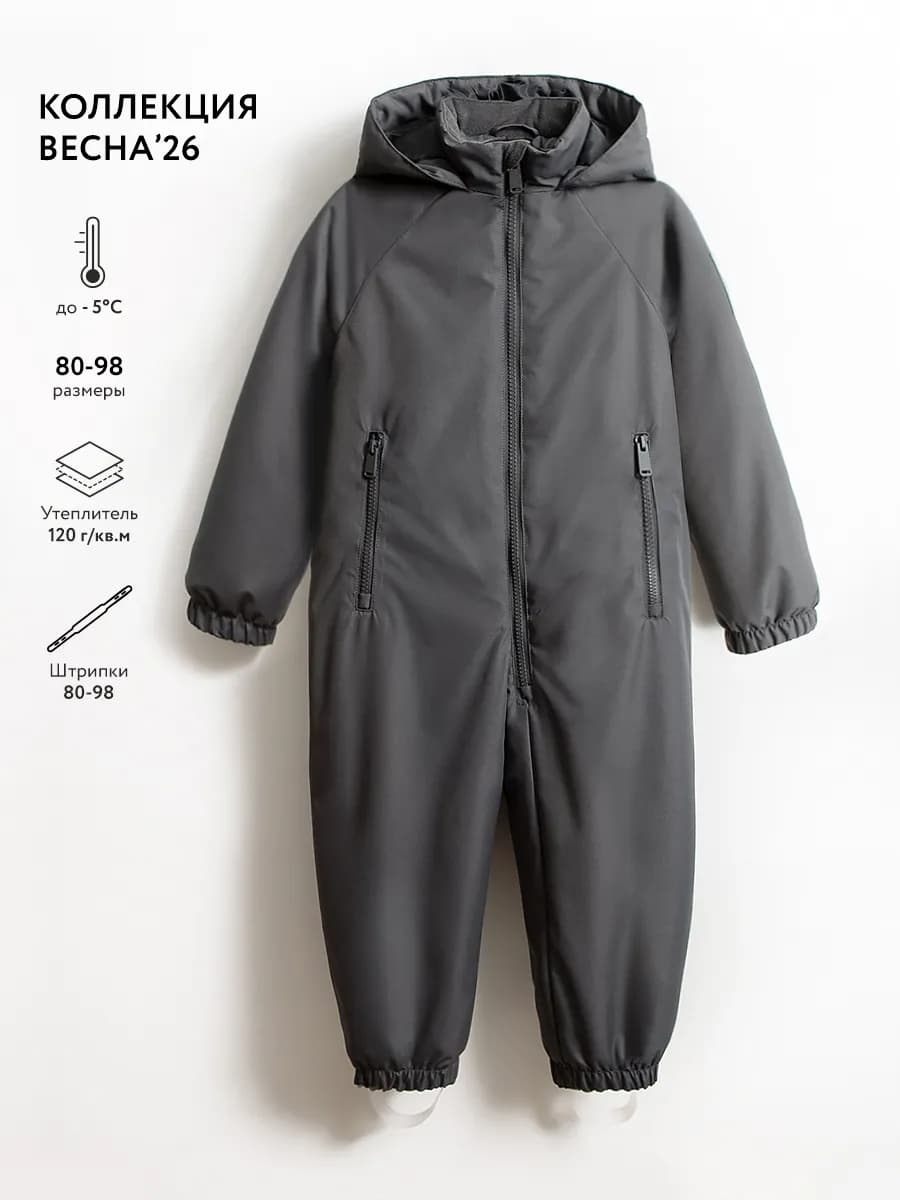 Комбинезон демисезонный