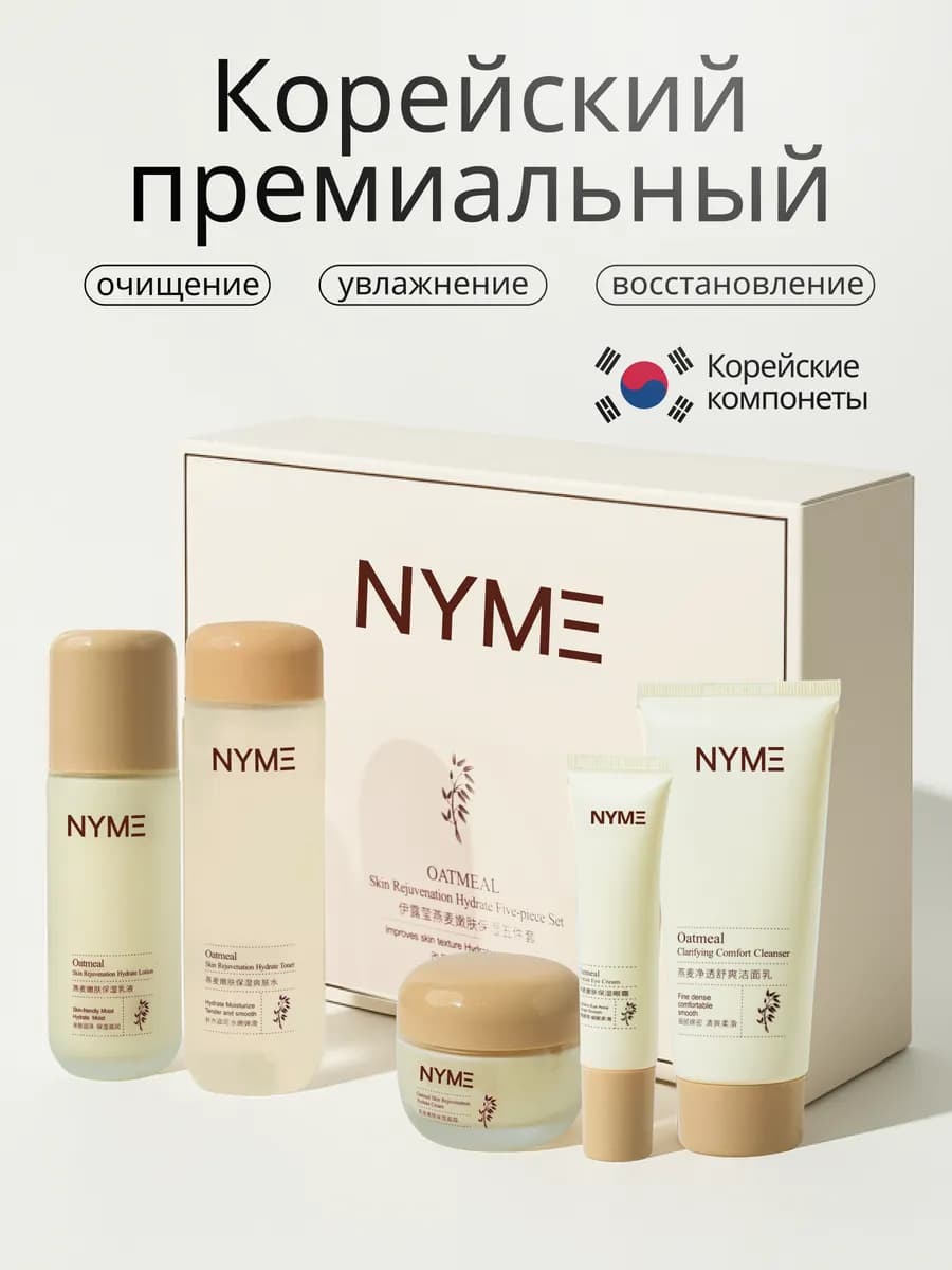 Подарочный набор уходовой косметики для лица, подарок на 8 м…